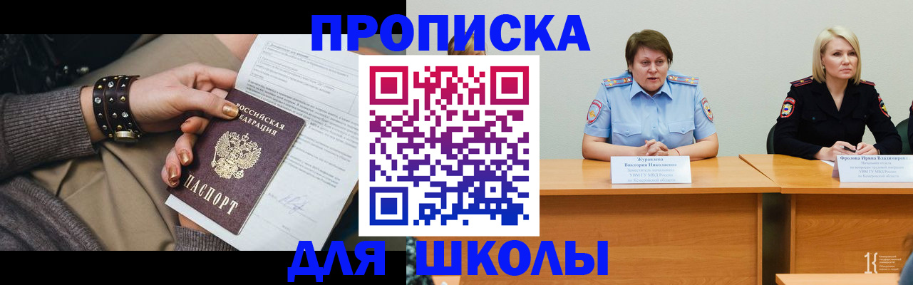 прописка для работы в Майкопе