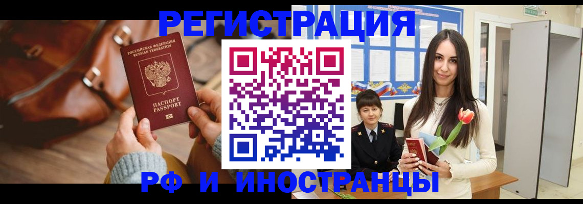 прописка для кредита в Майкопе
