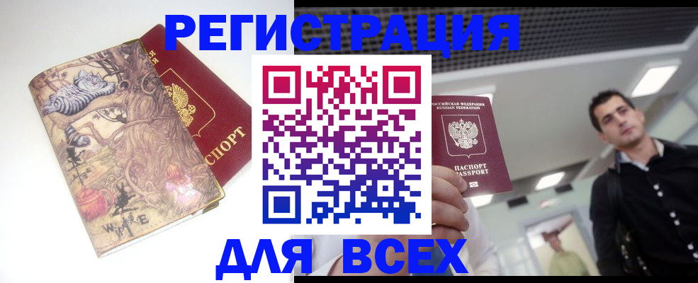 прописка законно в Майкопе