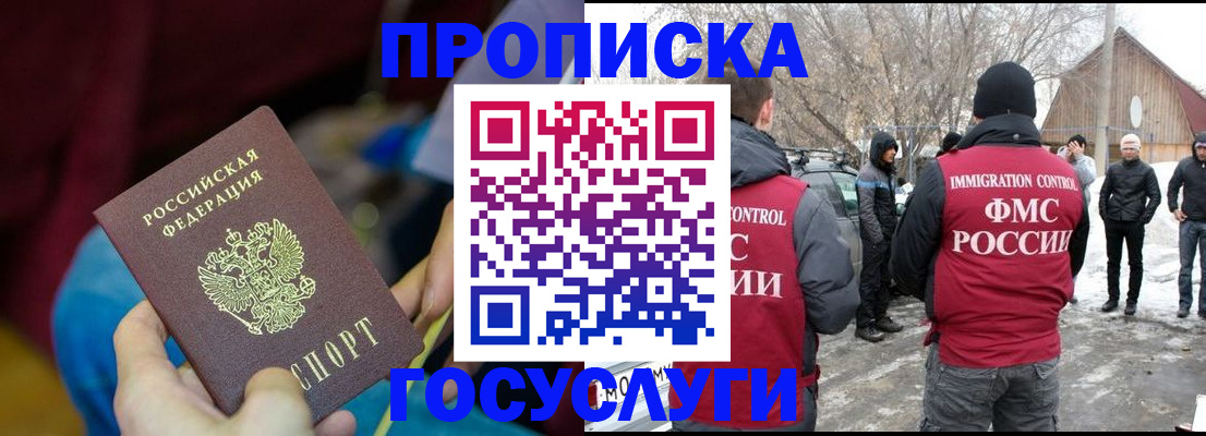 временная регистрация собственник в Майкопе